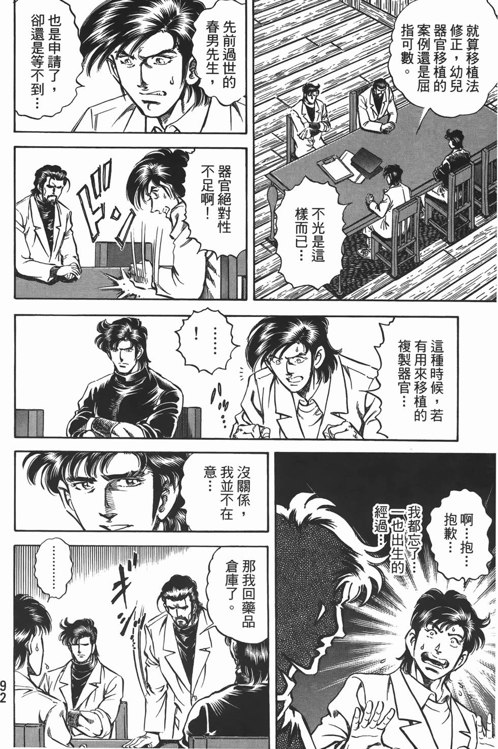第90页
