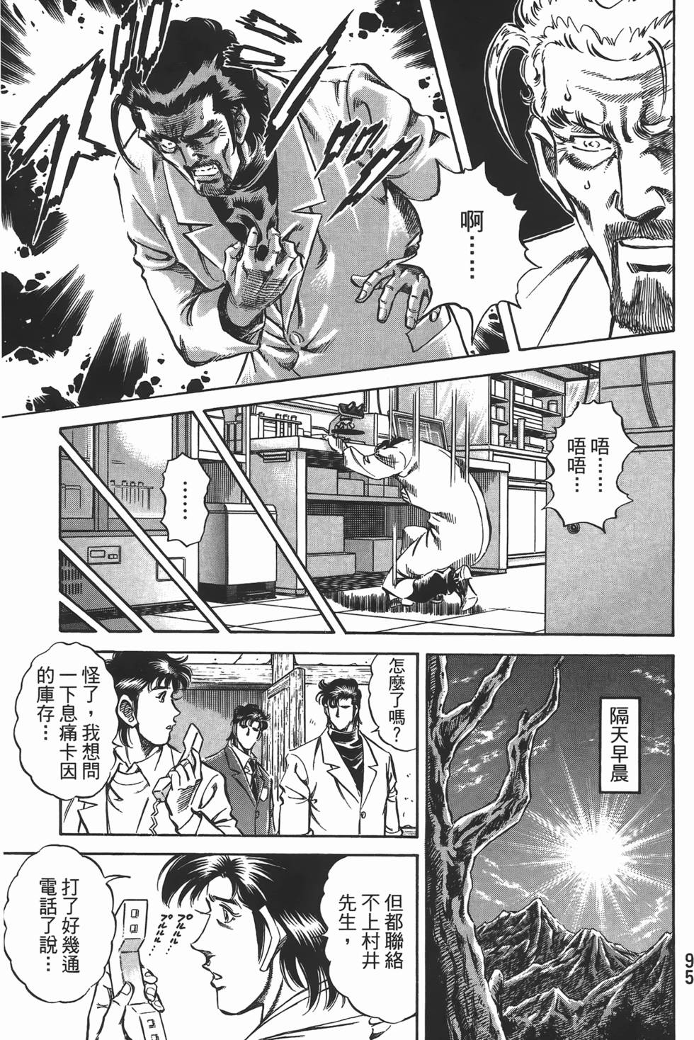 第93页