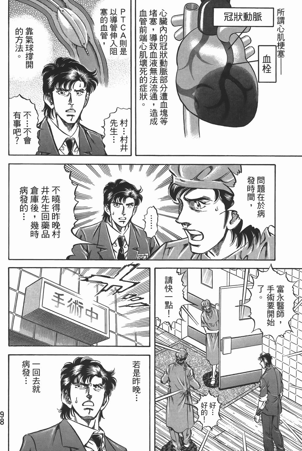 第96页