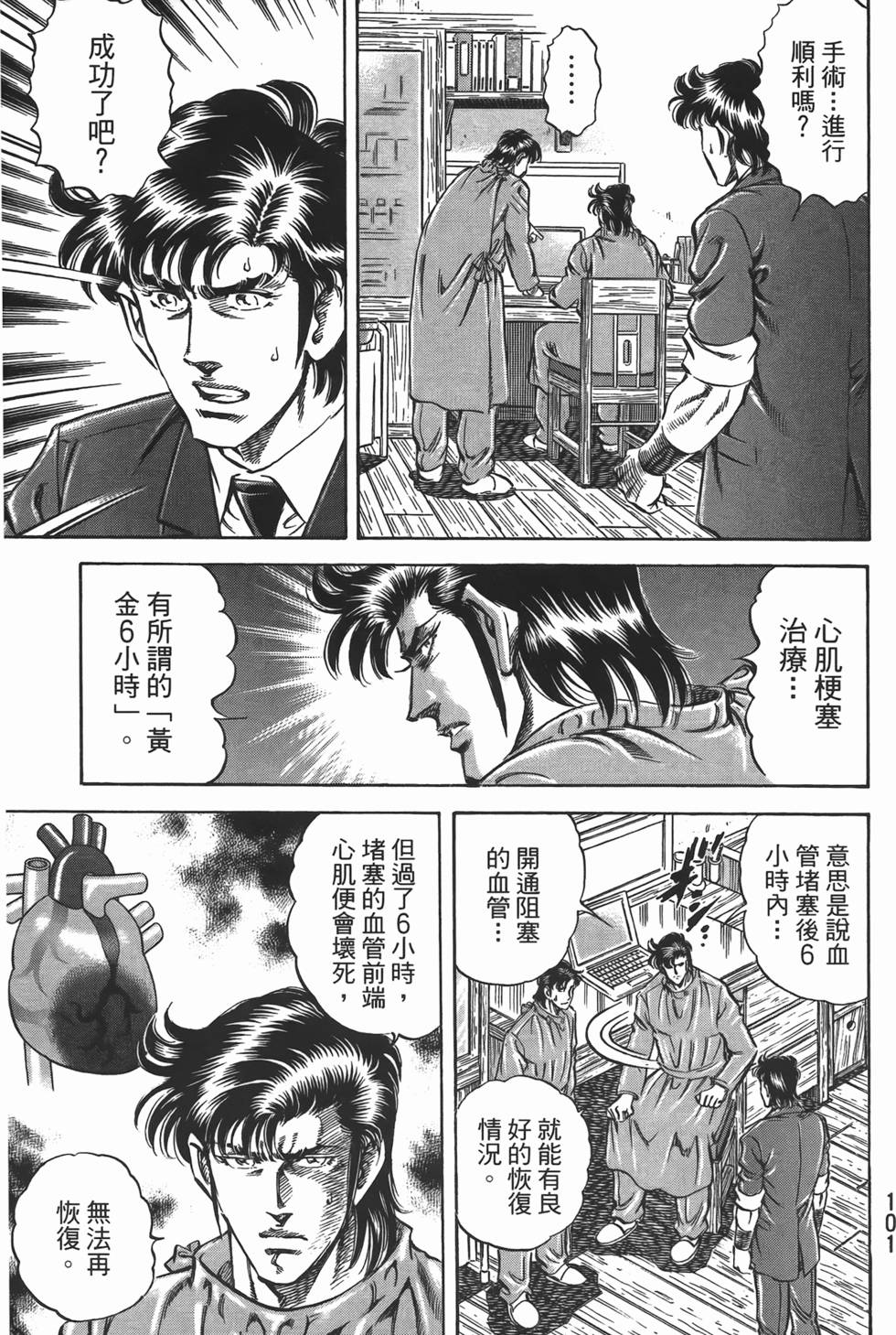 第99页