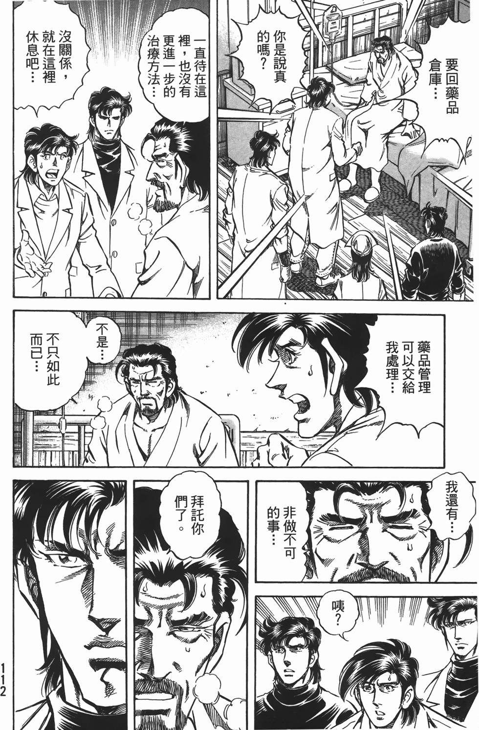 第110页