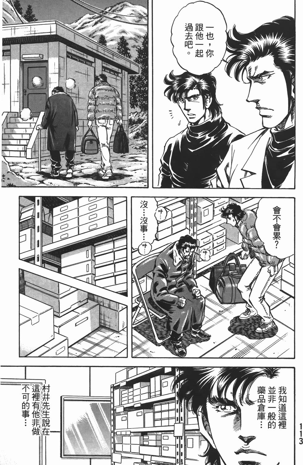 第111页