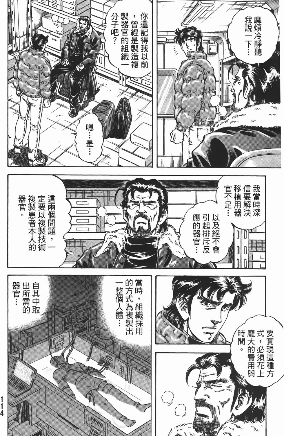 第112页