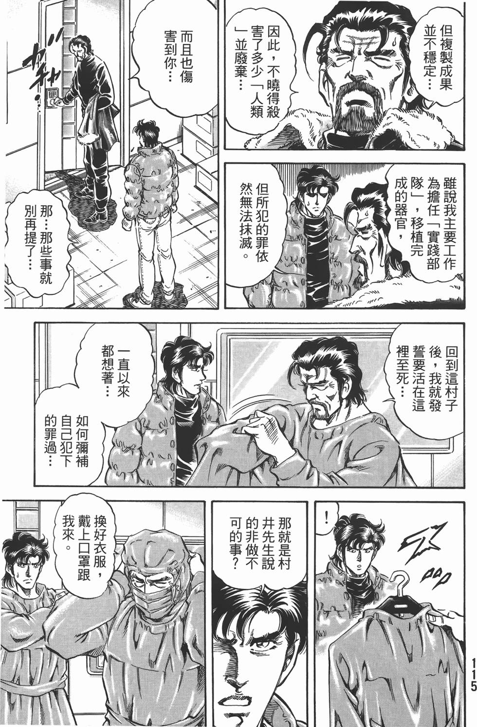 第113页