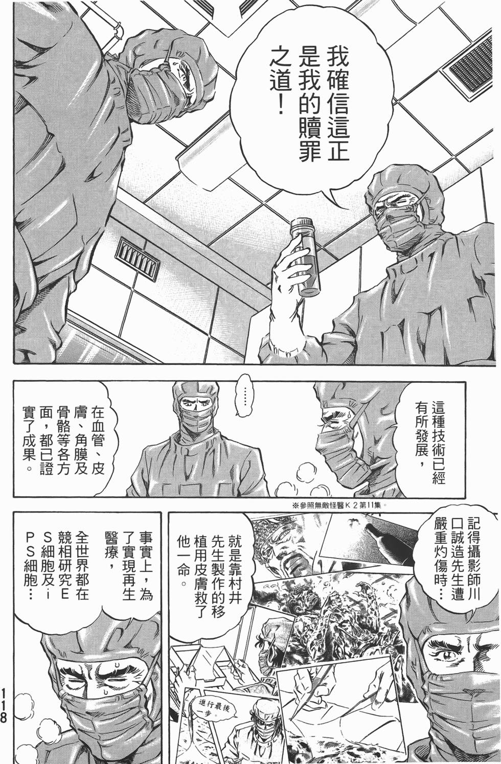 第116页