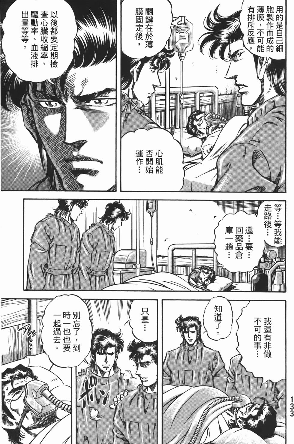 第131页