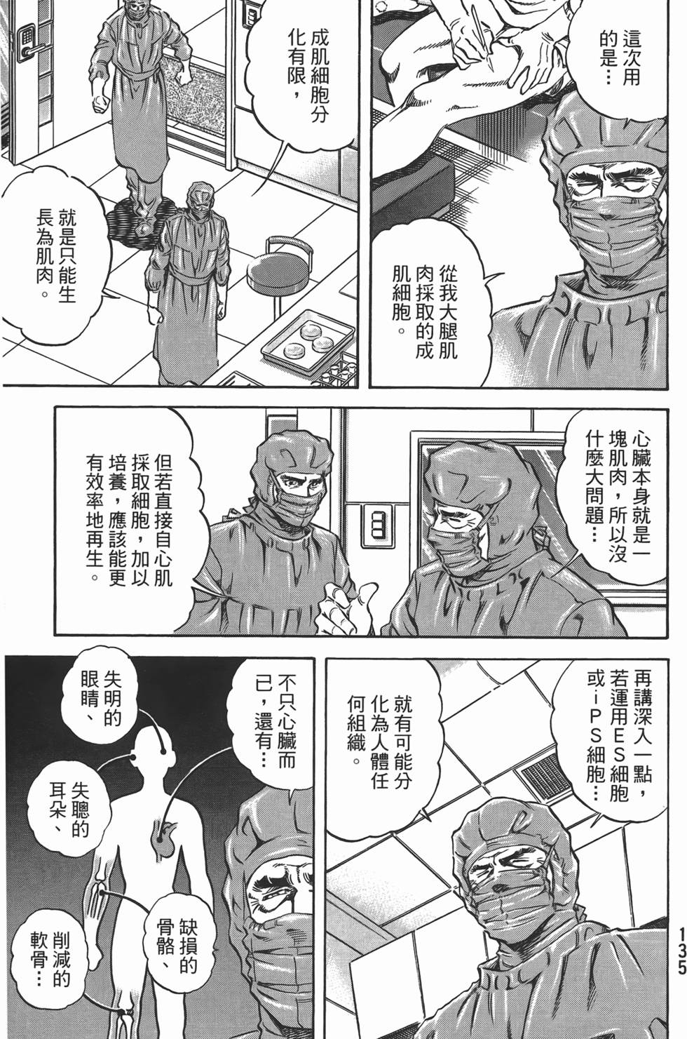 第133页