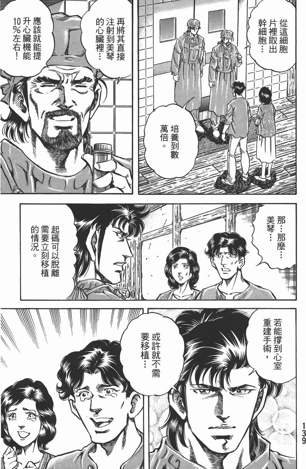 第137页