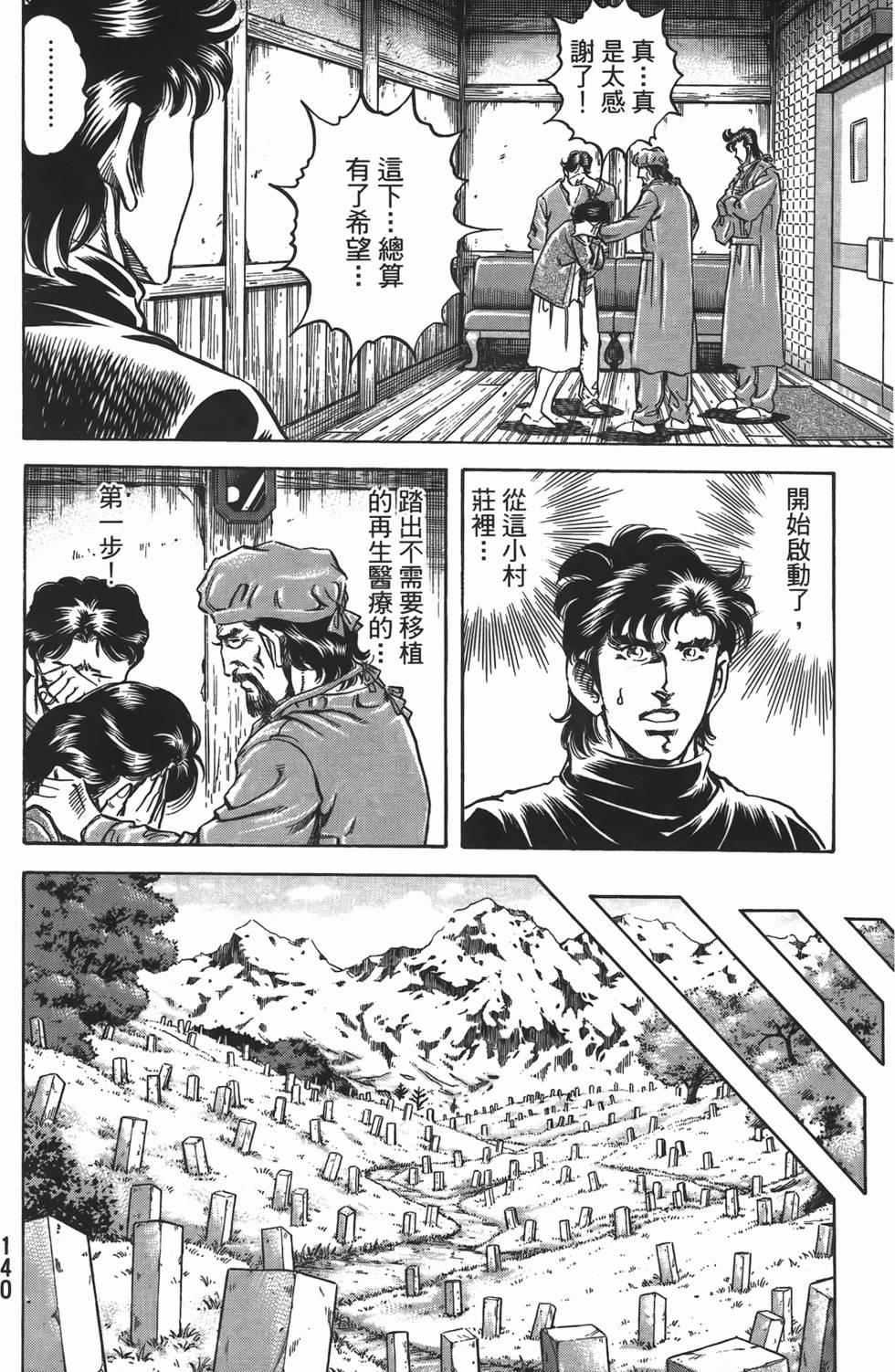 第138页