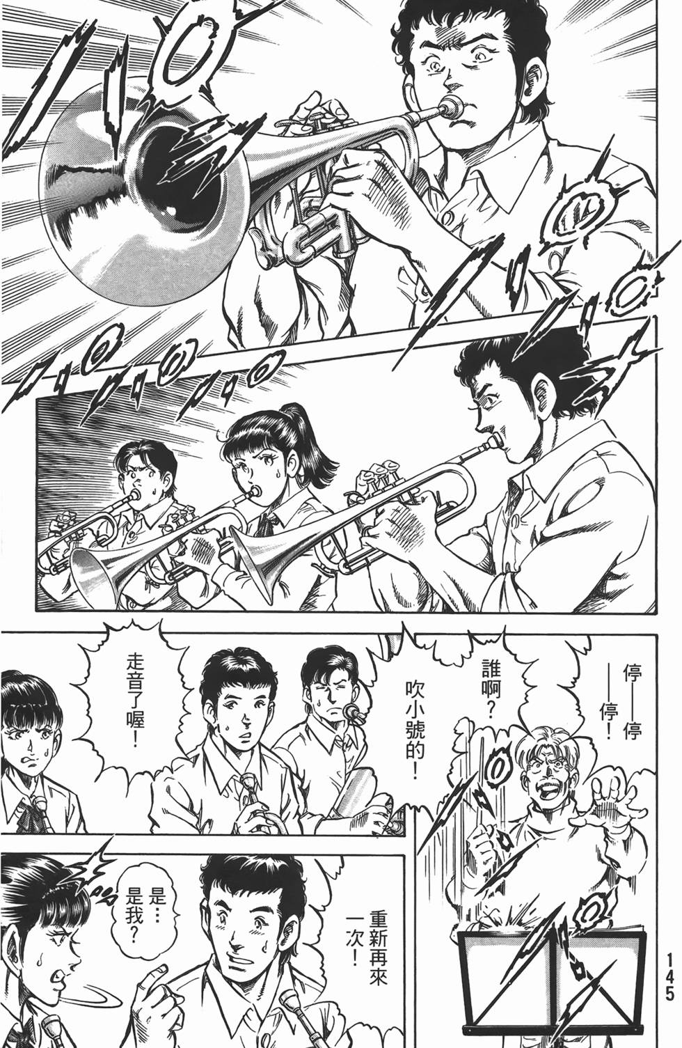 第143页