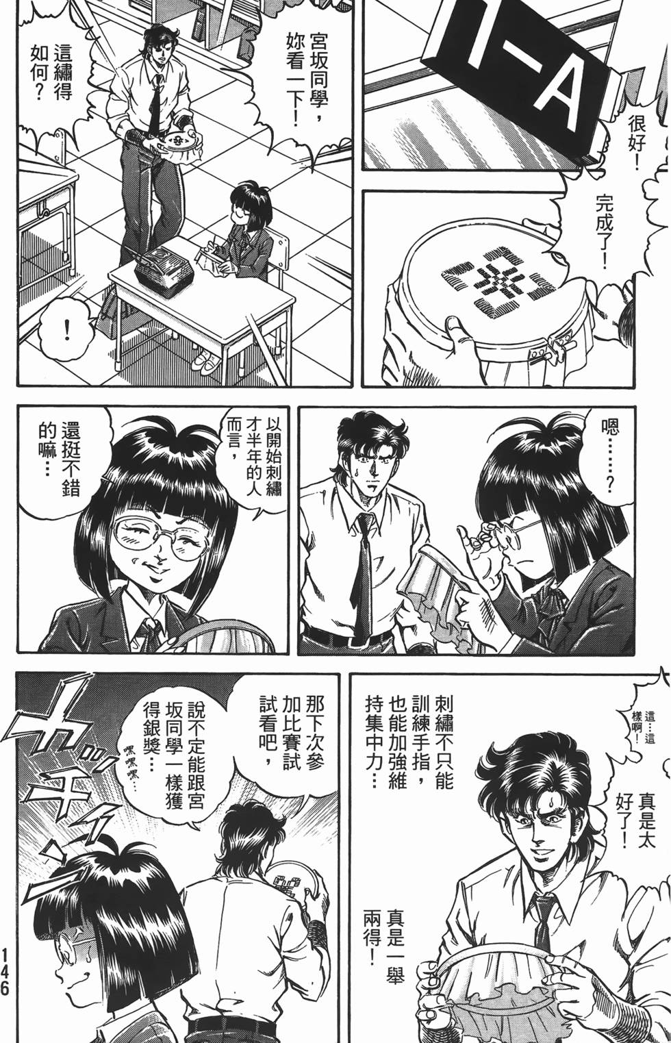 第144页