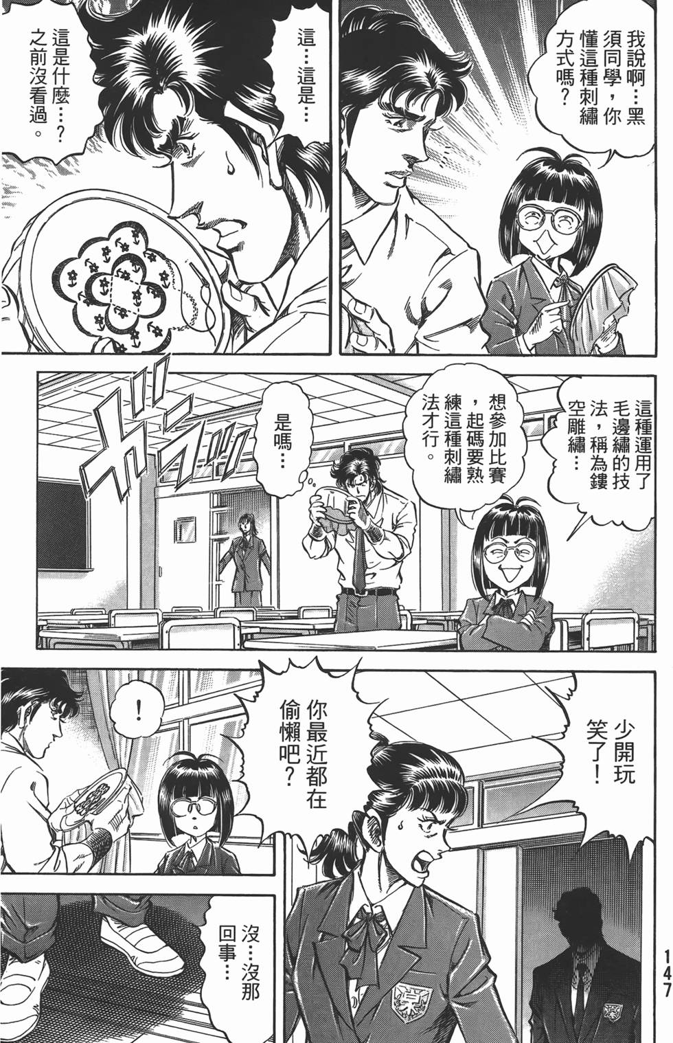 第145页