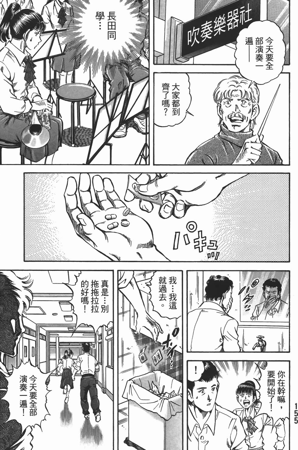 第153页