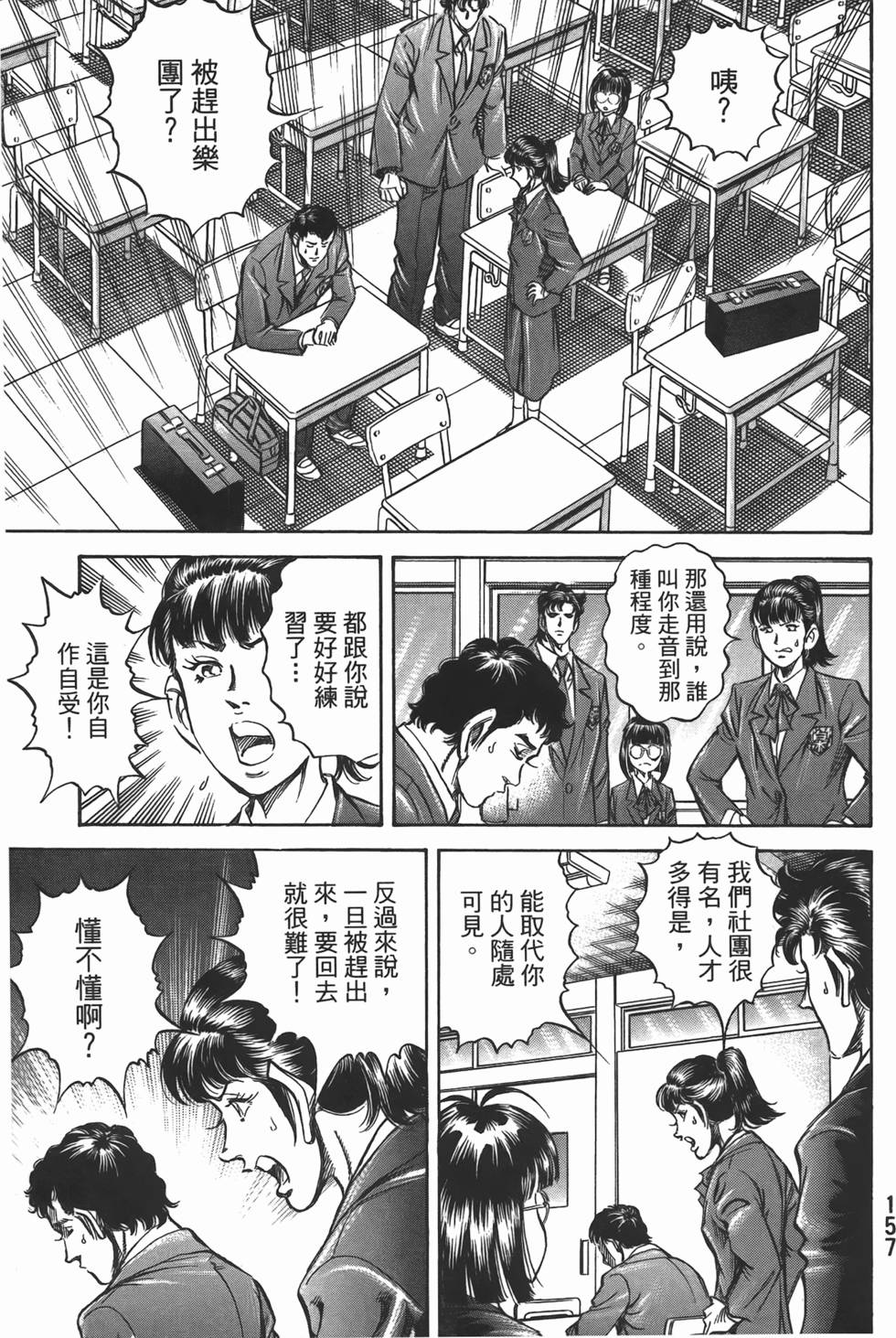 第155页