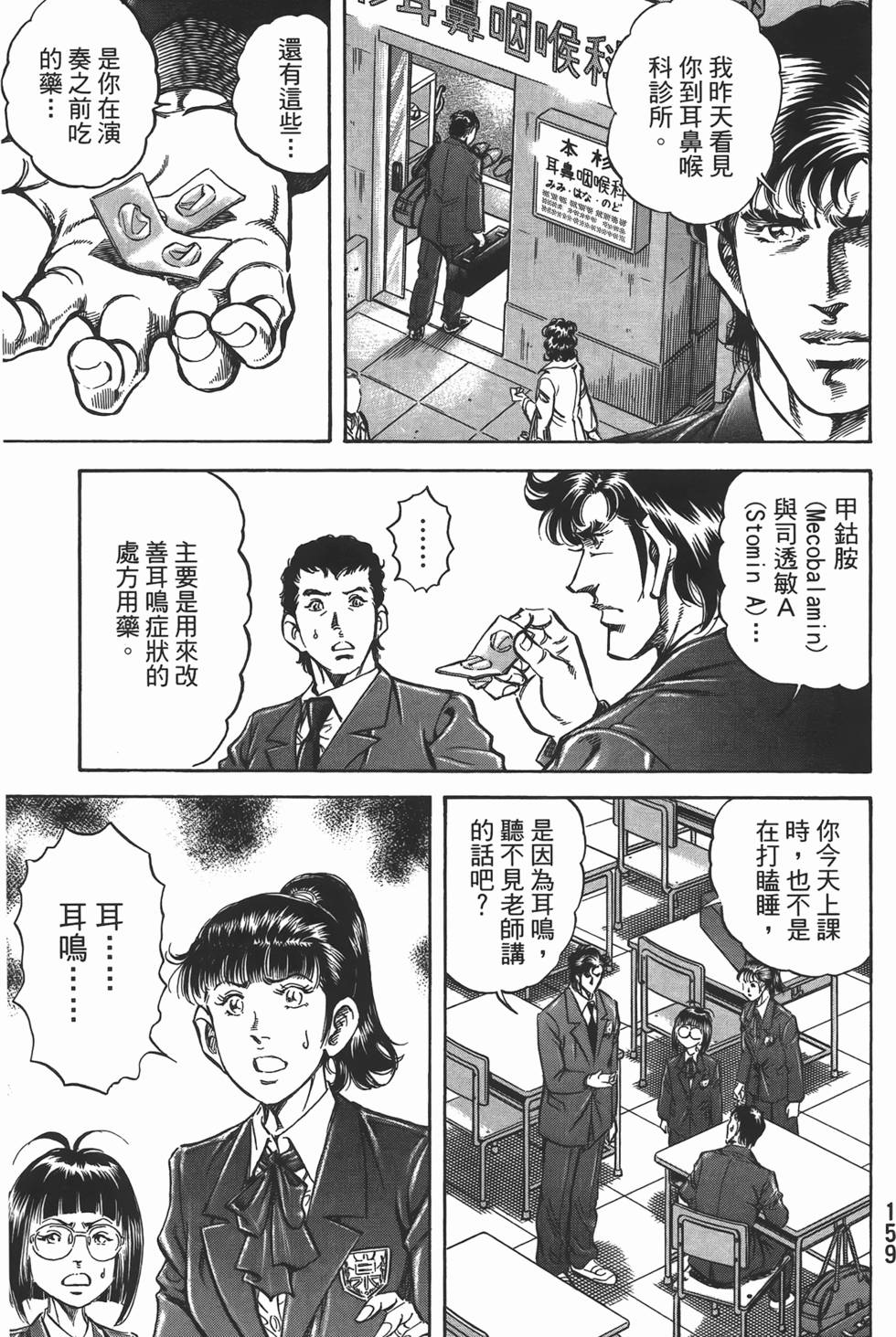 第157页