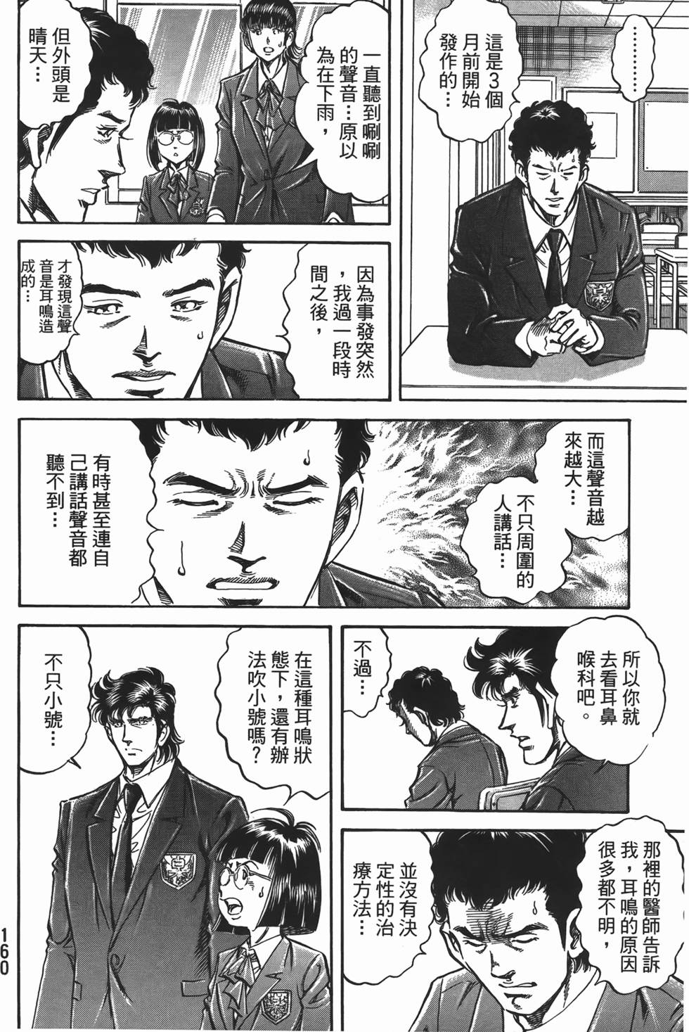 第158页