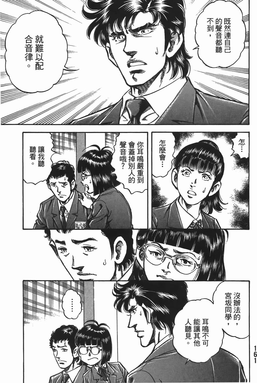 第159页