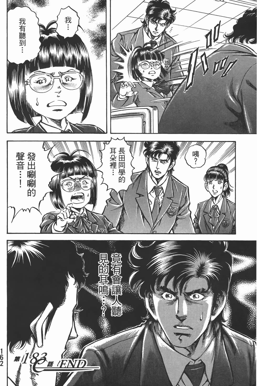 第160页