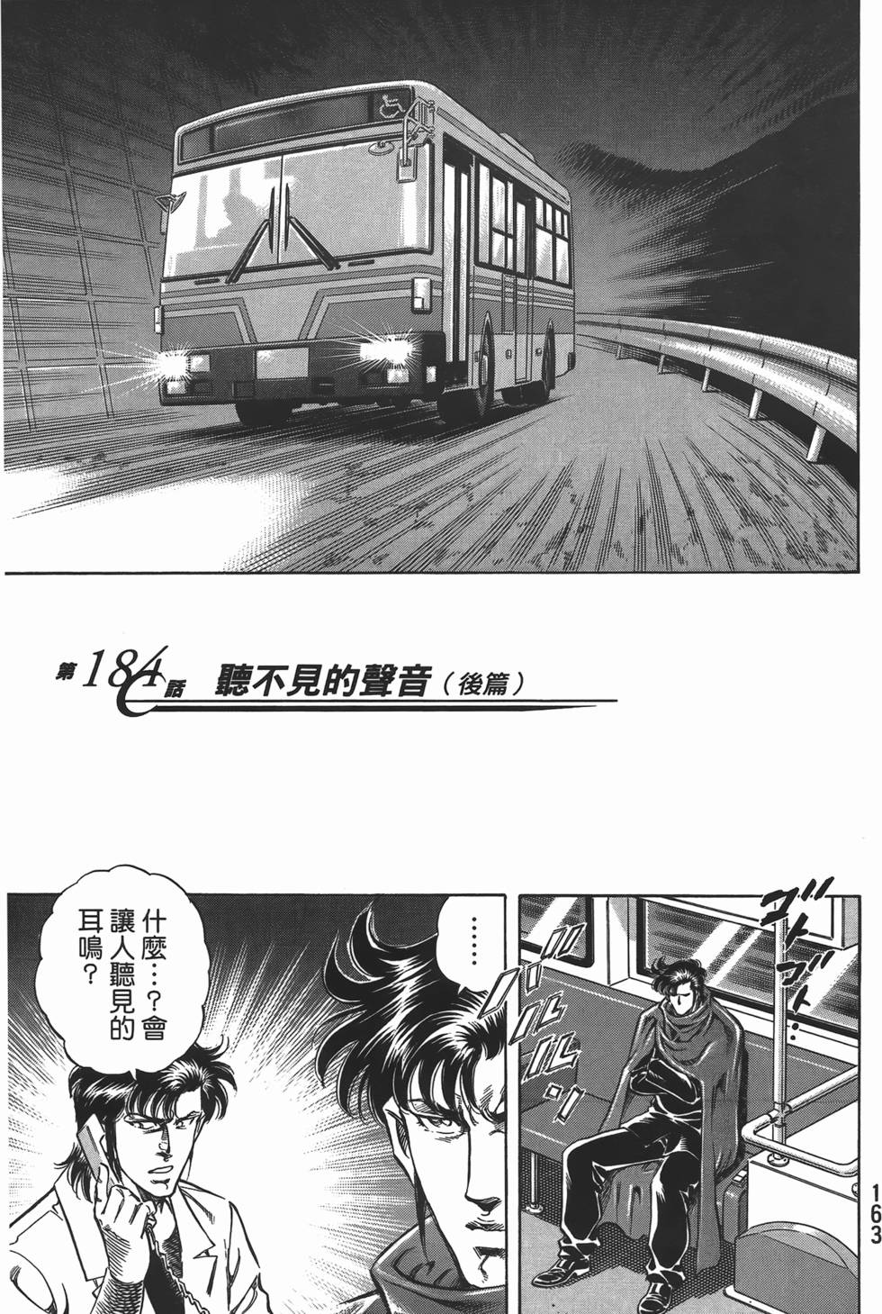 第161页