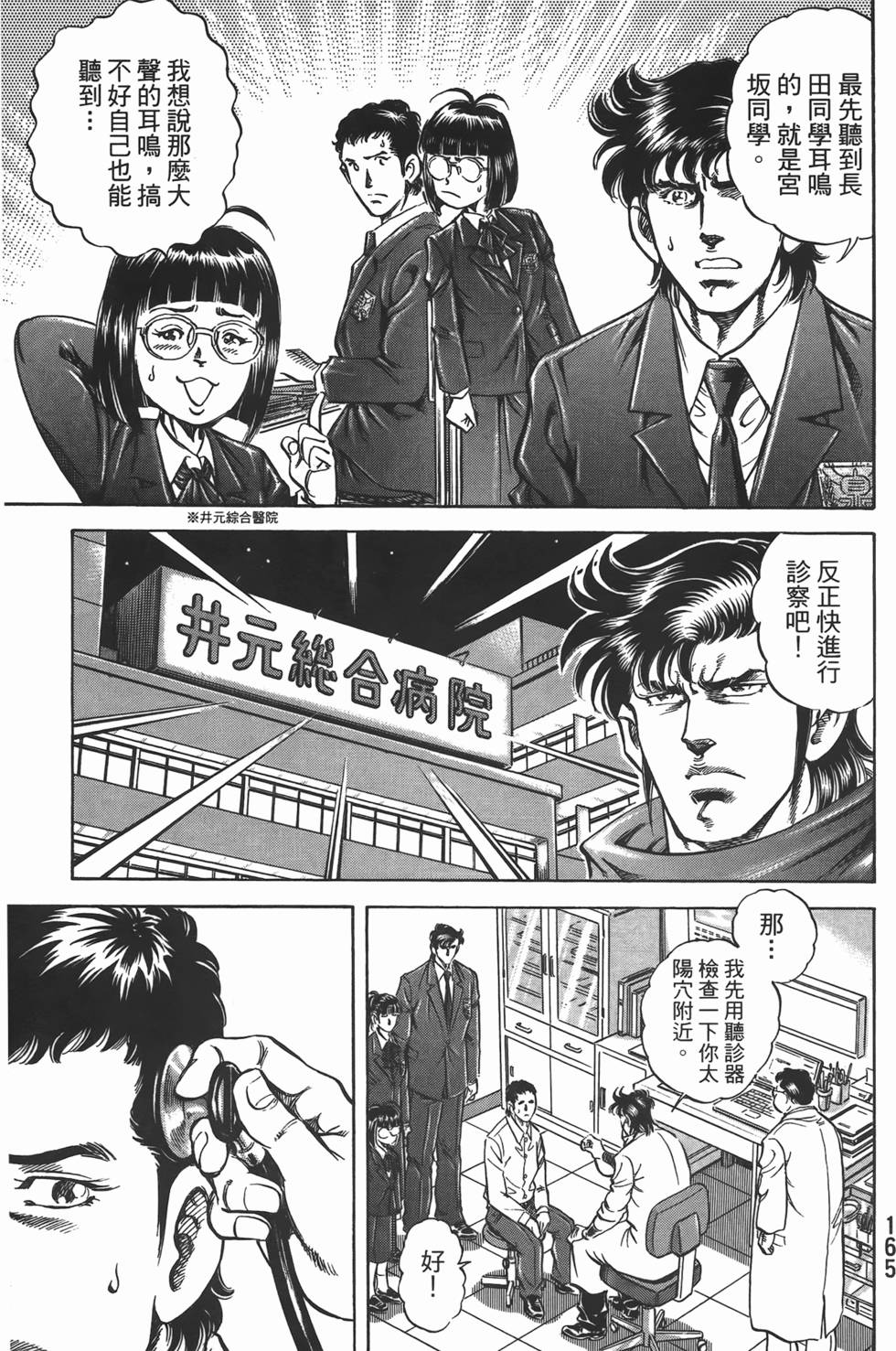 第163页