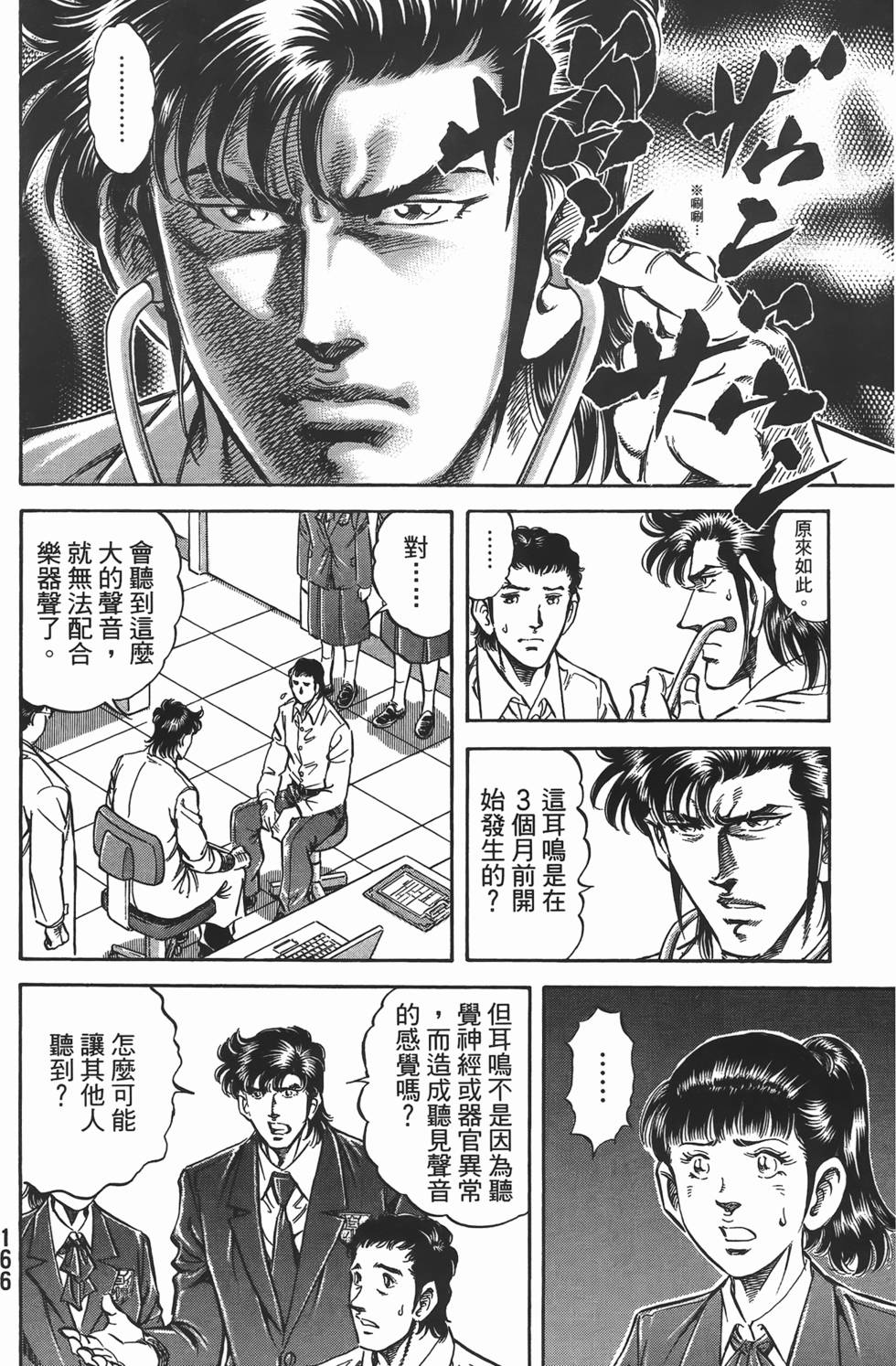 第164页