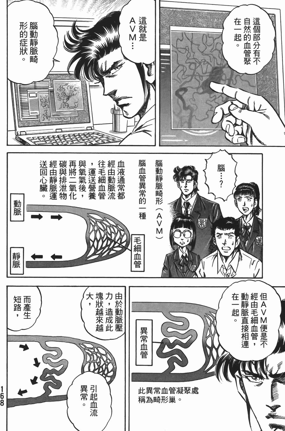 第166页
