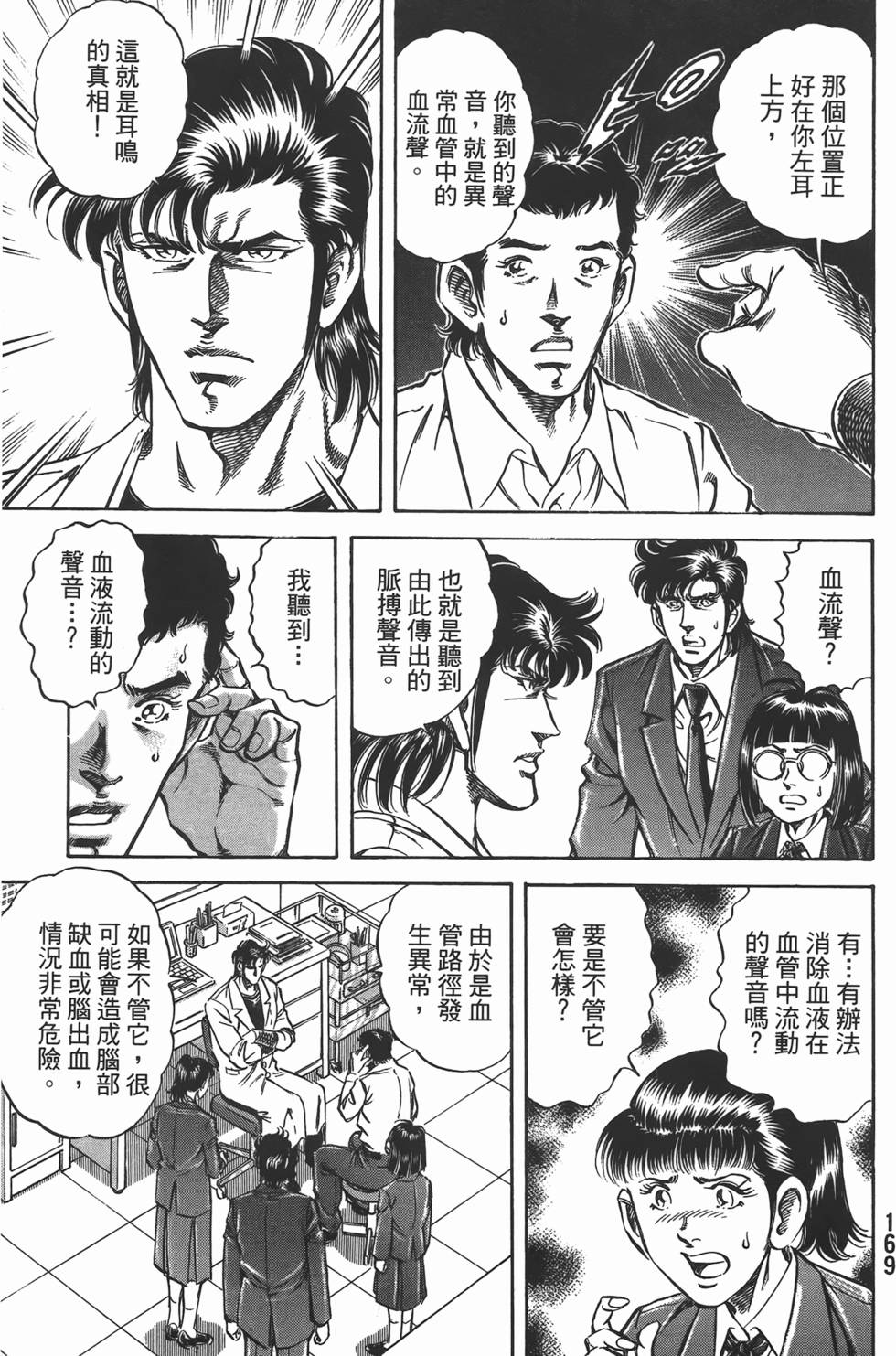 第167页