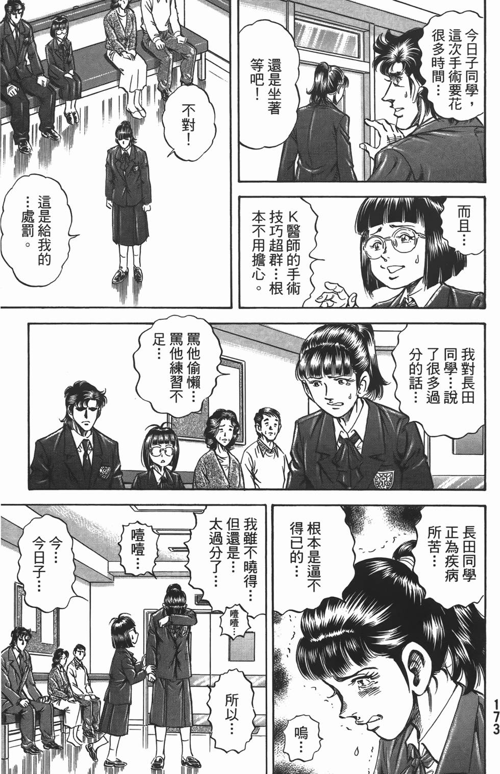 第171页