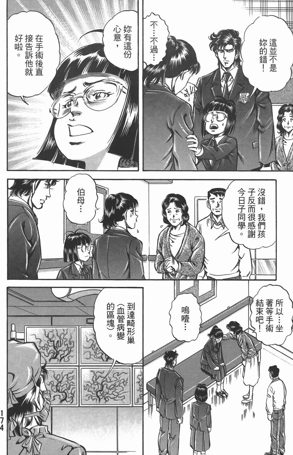 第172页