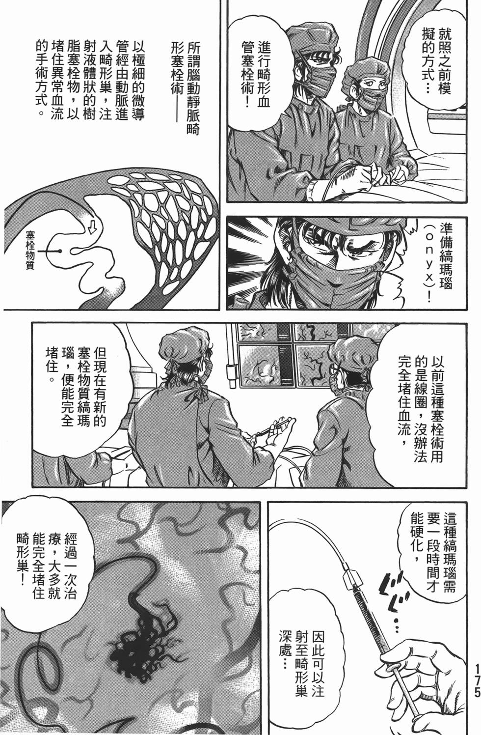 第173页