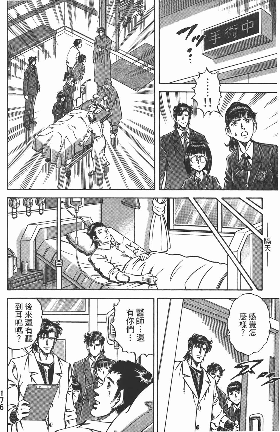 第174页