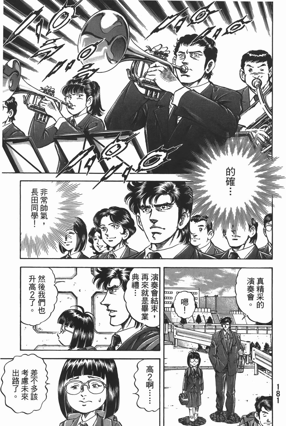 第179页