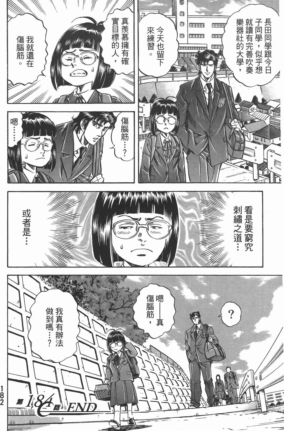 第180页
