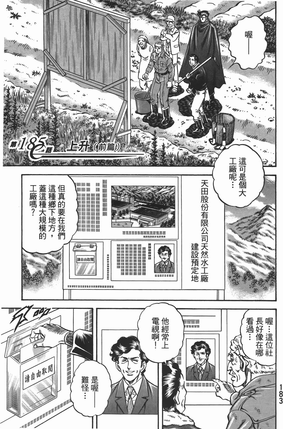 第181页