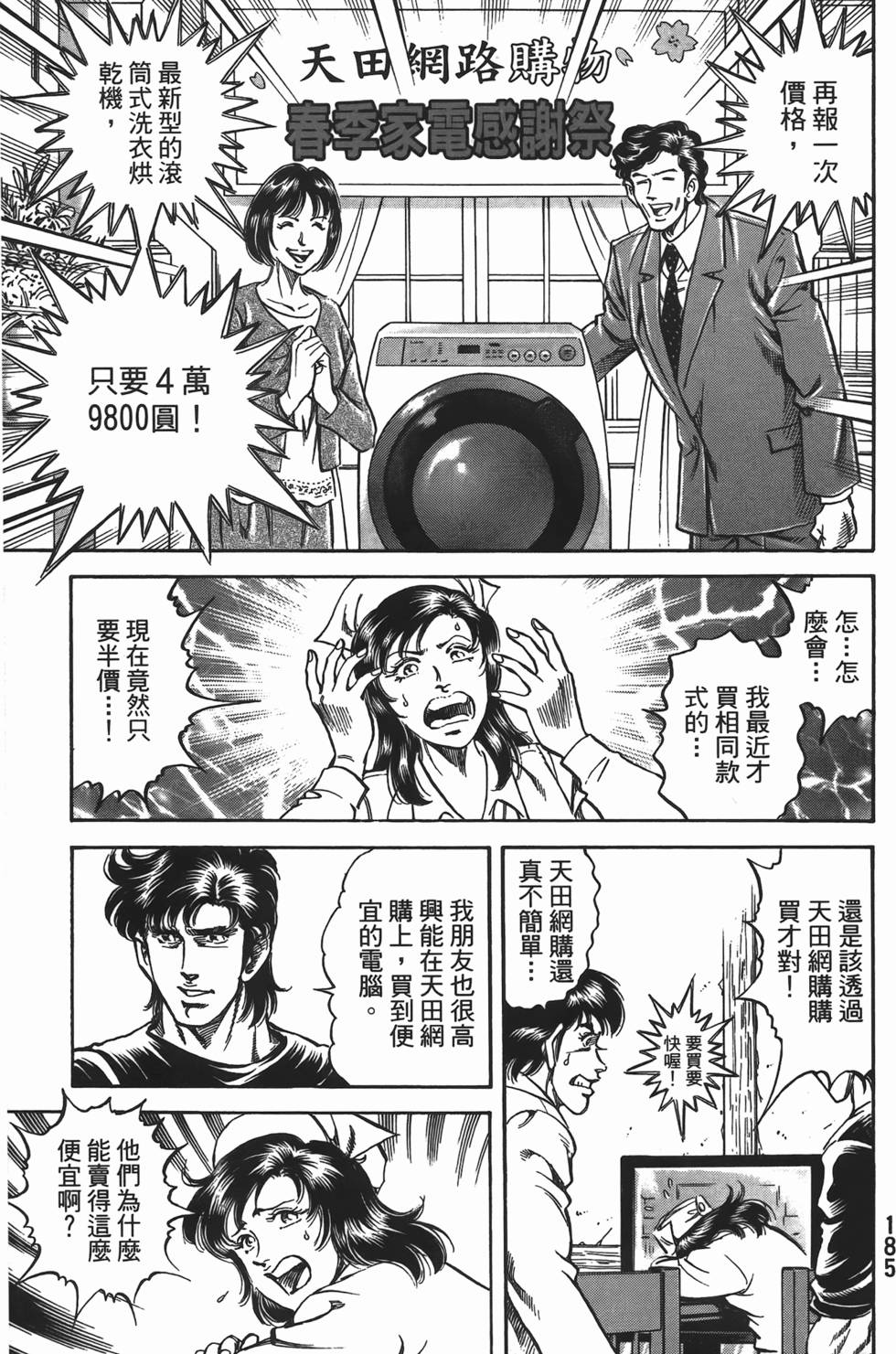 第183页