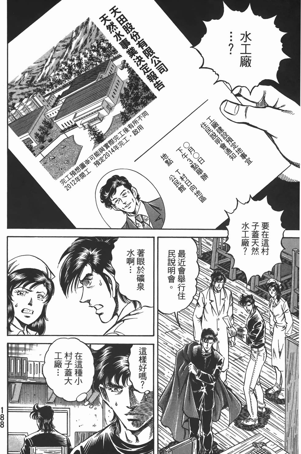第186页