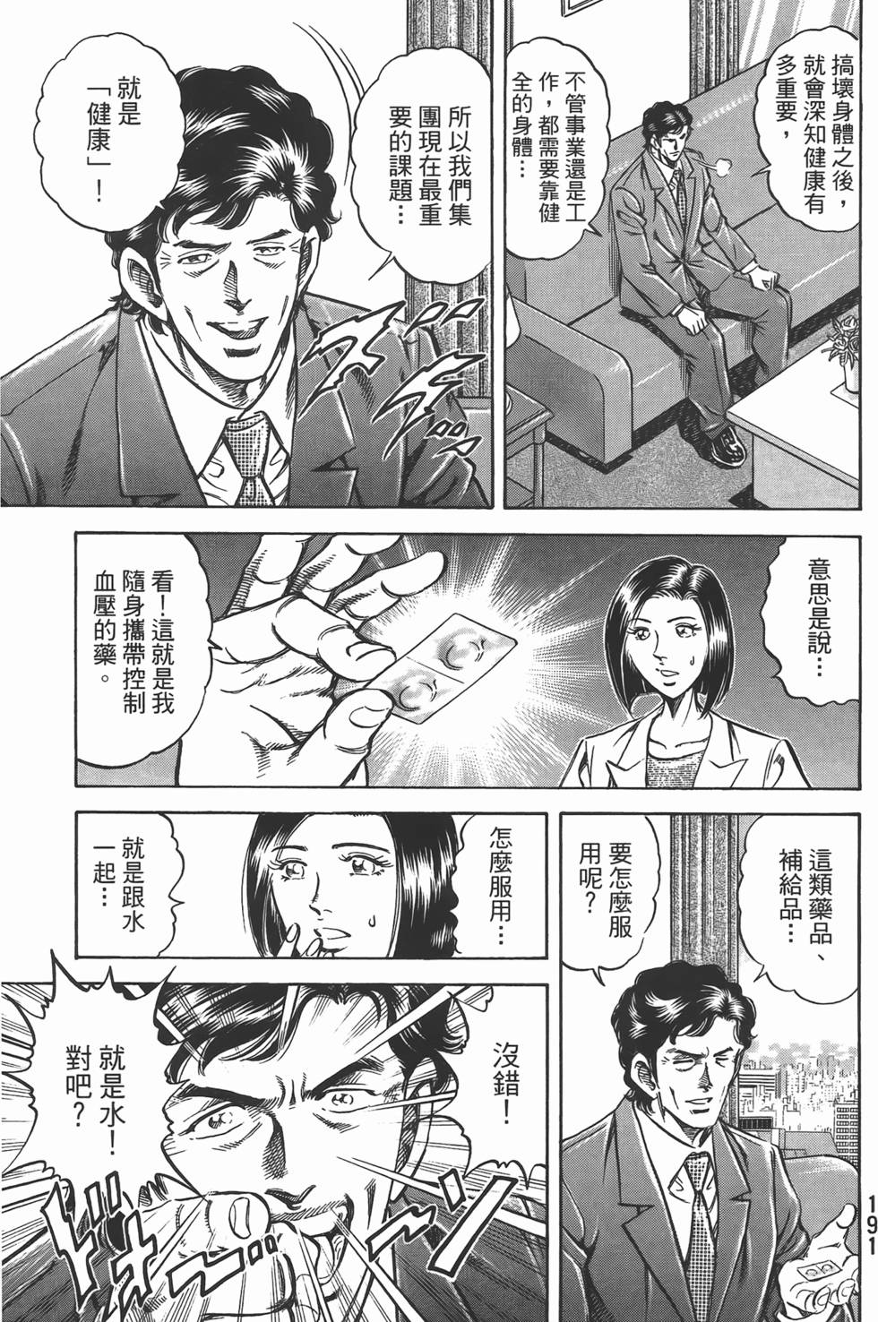 第189页