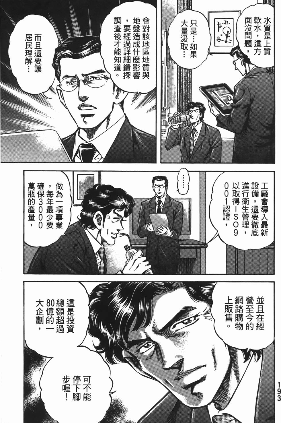 第191页