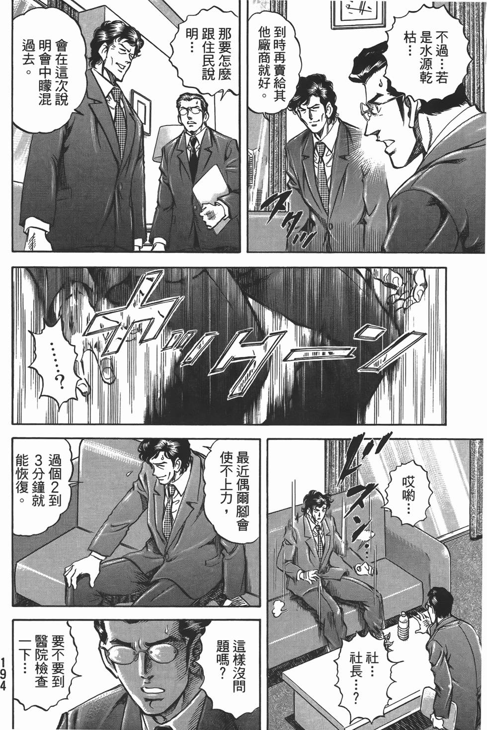 第192页