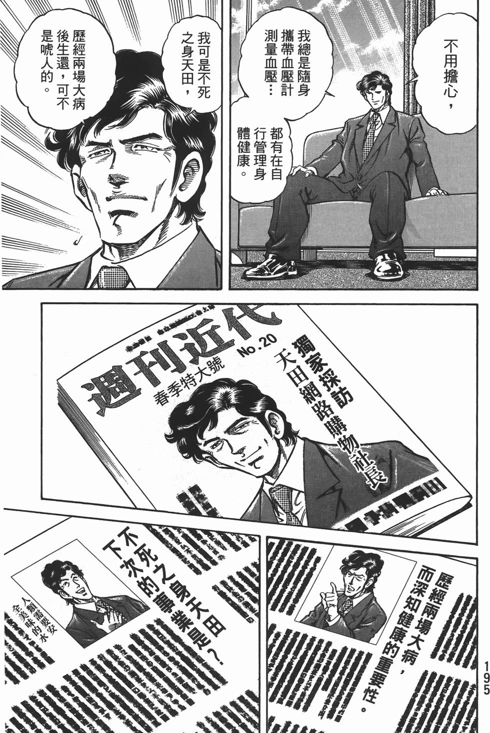 第193页