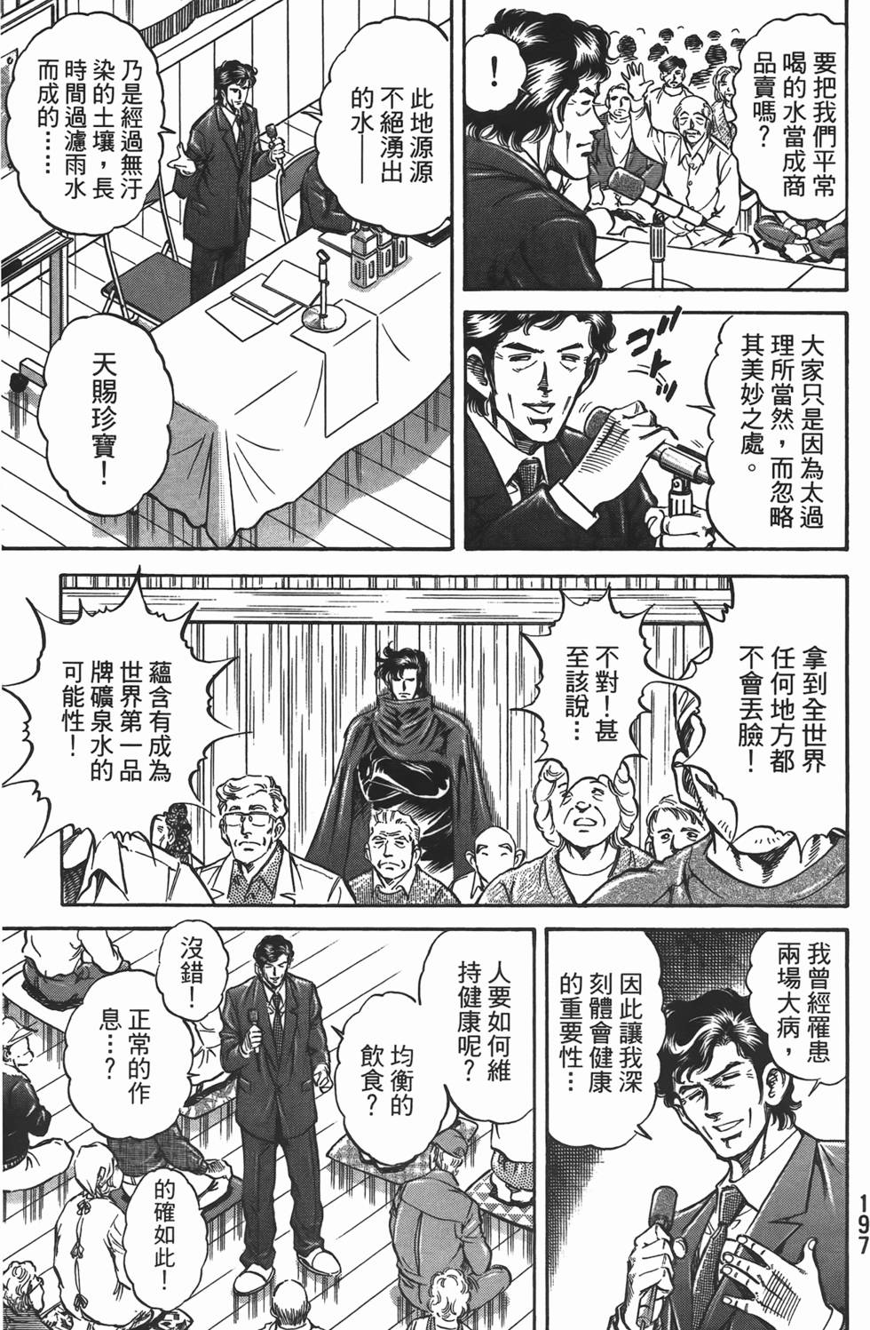 第195页