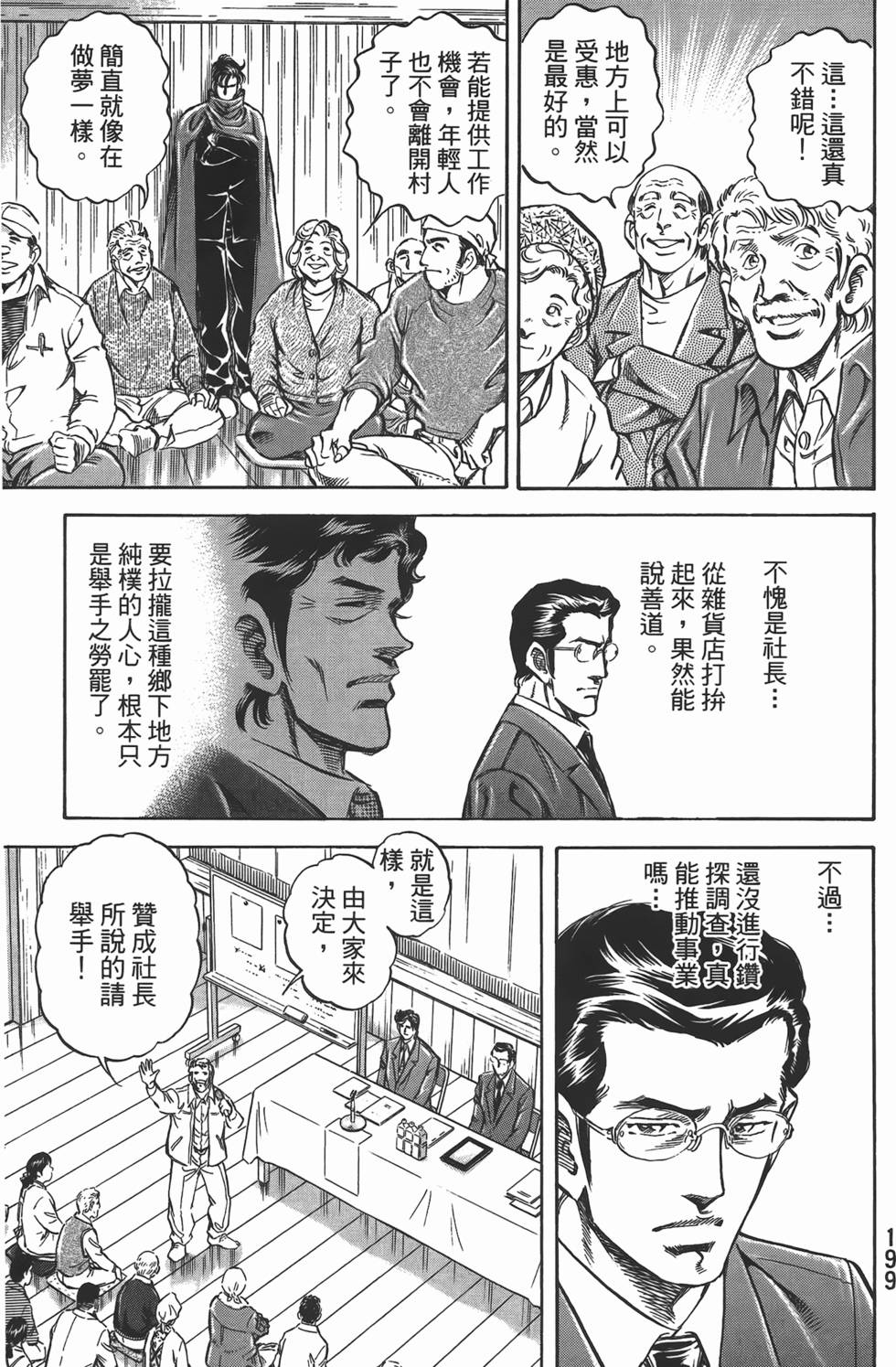 第197页