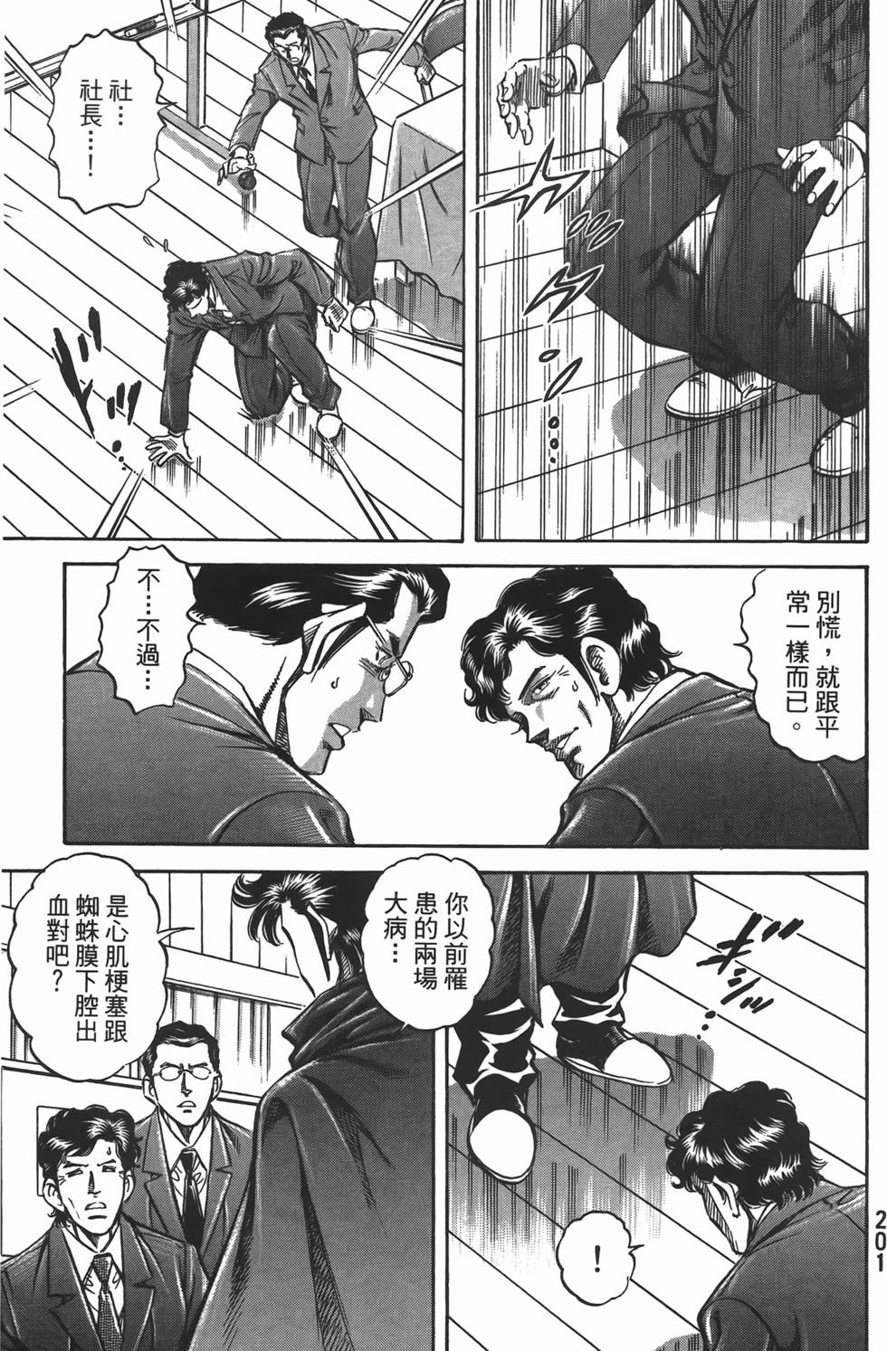 第199页
