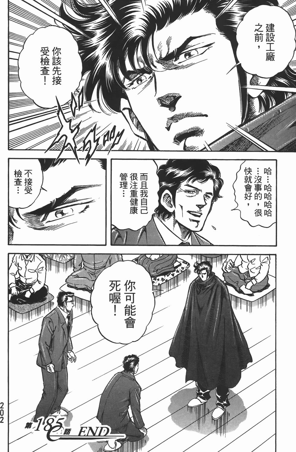 第200页