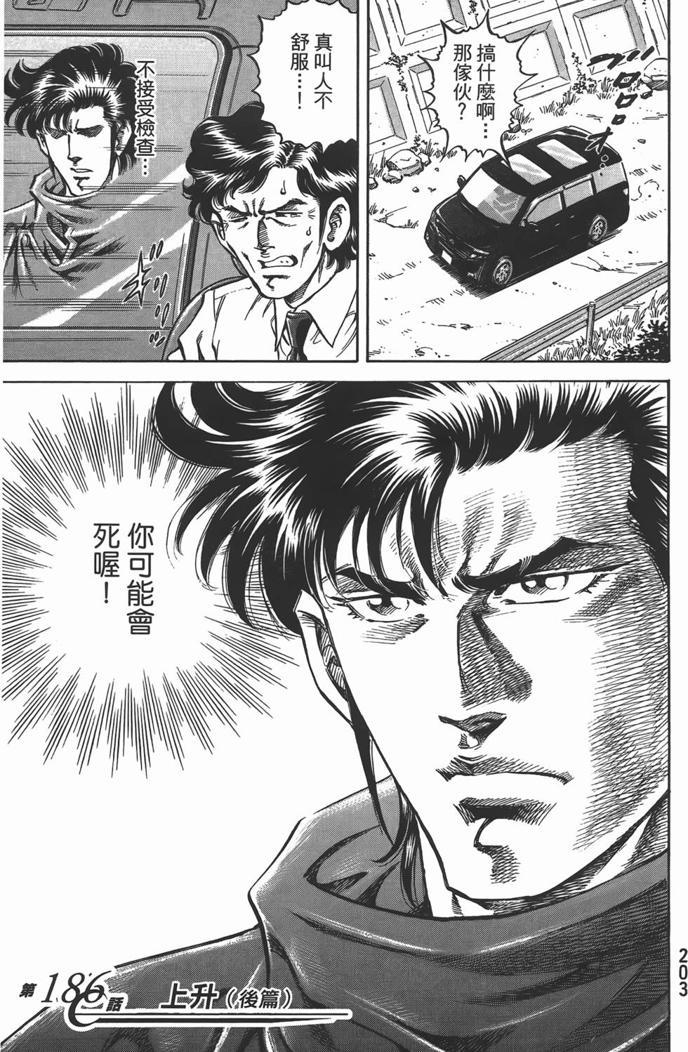 第201页