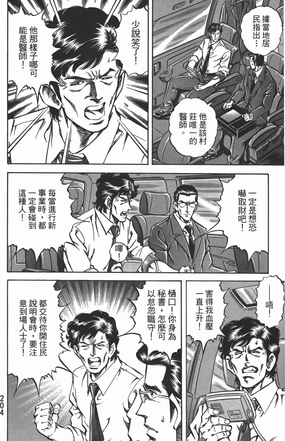 第202页
