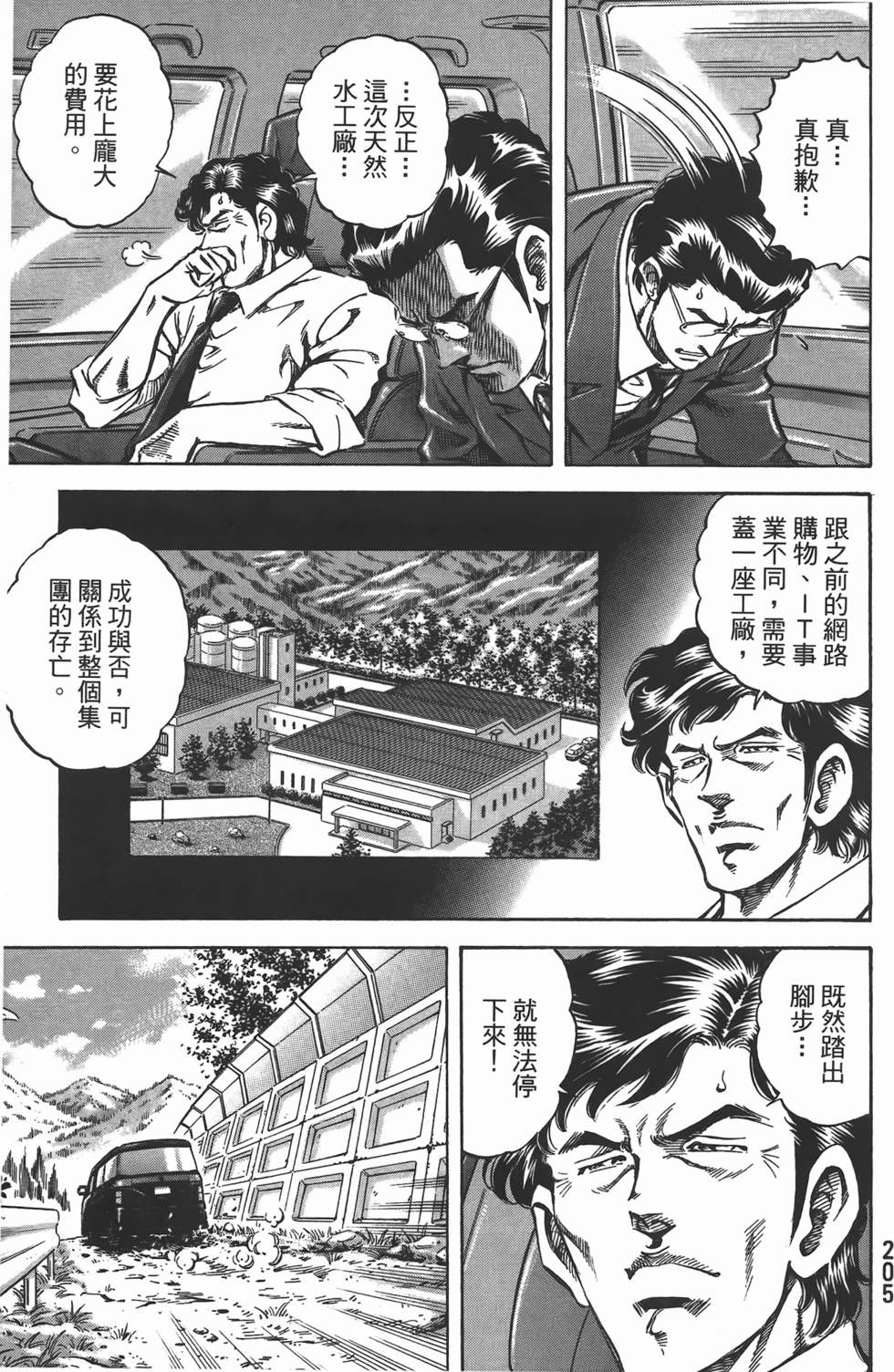第203页