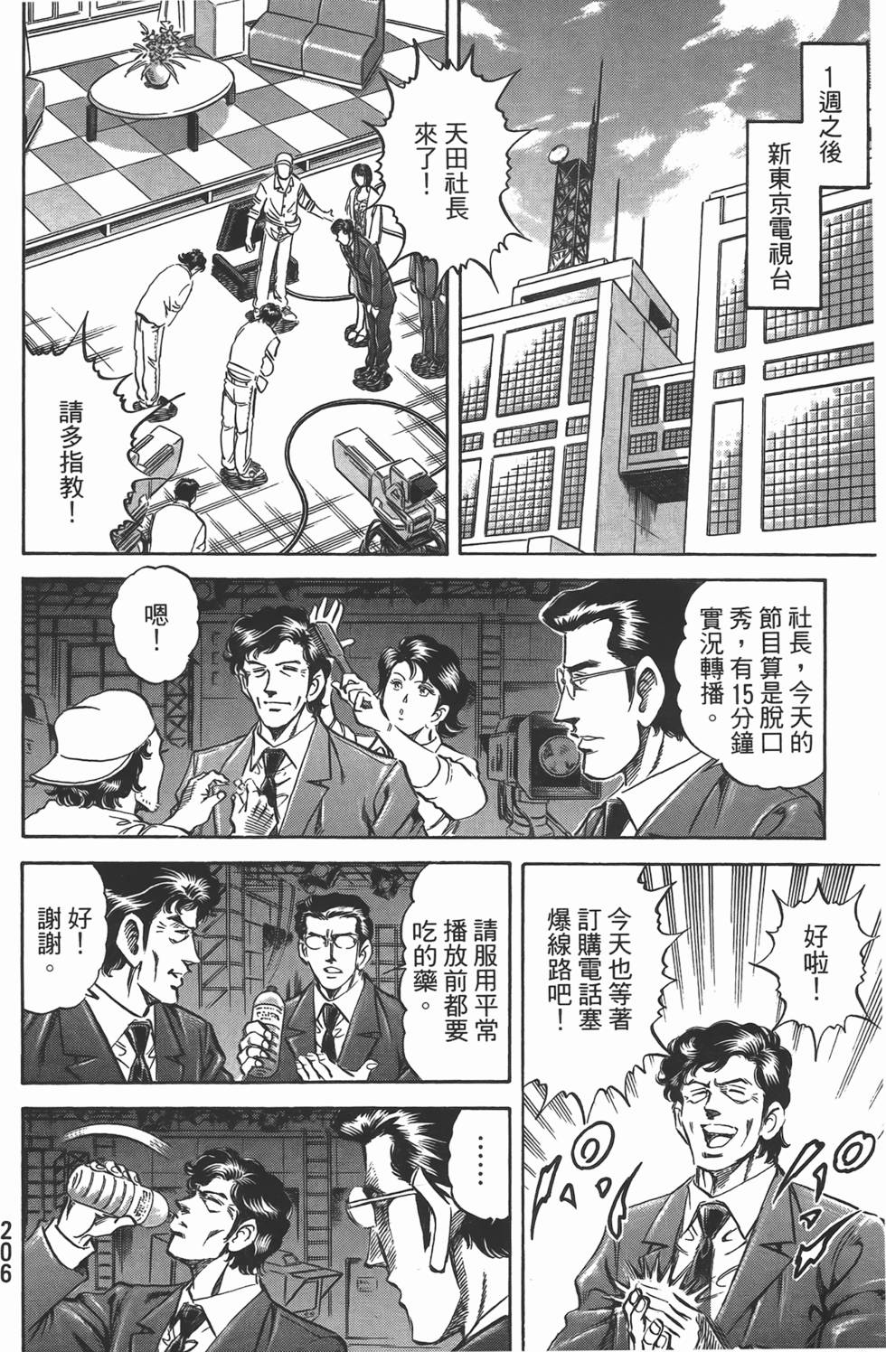 第204页