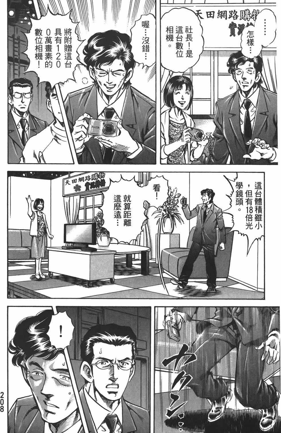 第206页