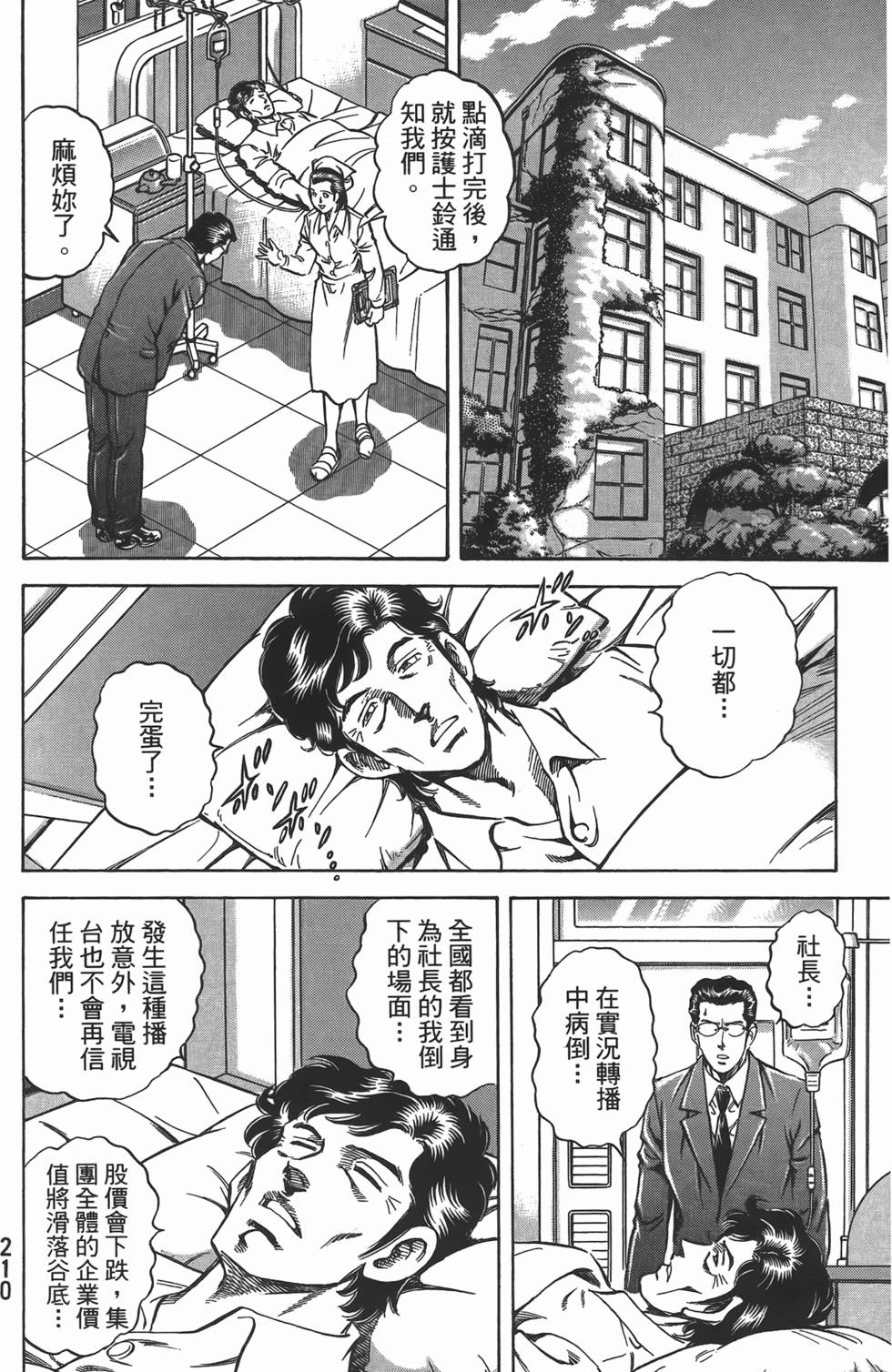 第208页